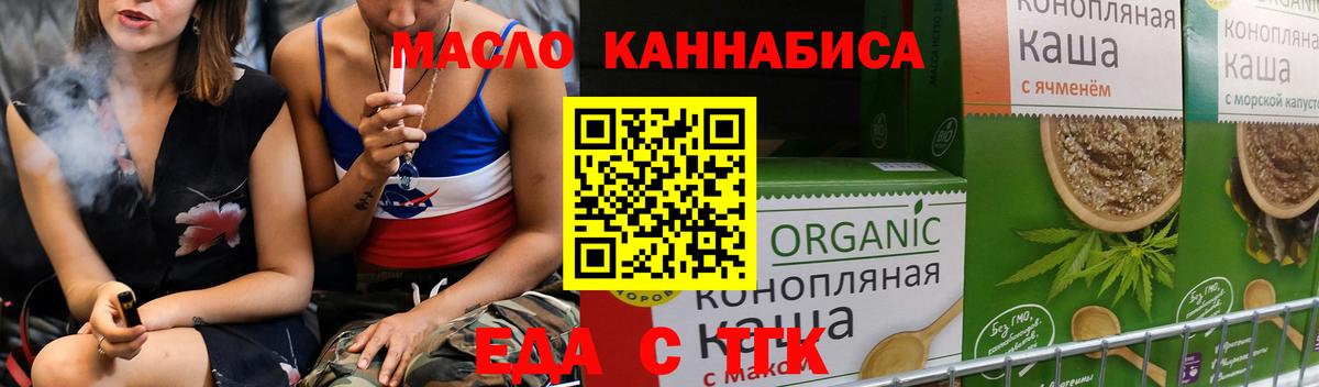 Чайковский  Печенье с ТГК конопля  Вход с VPN 