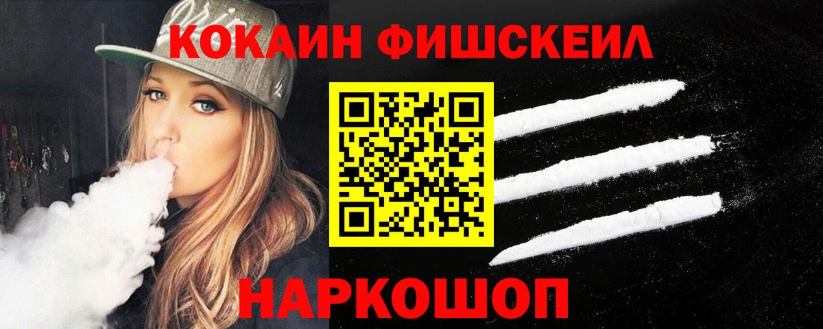 что такое   КОКАИН  Чайковский  Вход с VPN  КОКАИН 99% 
