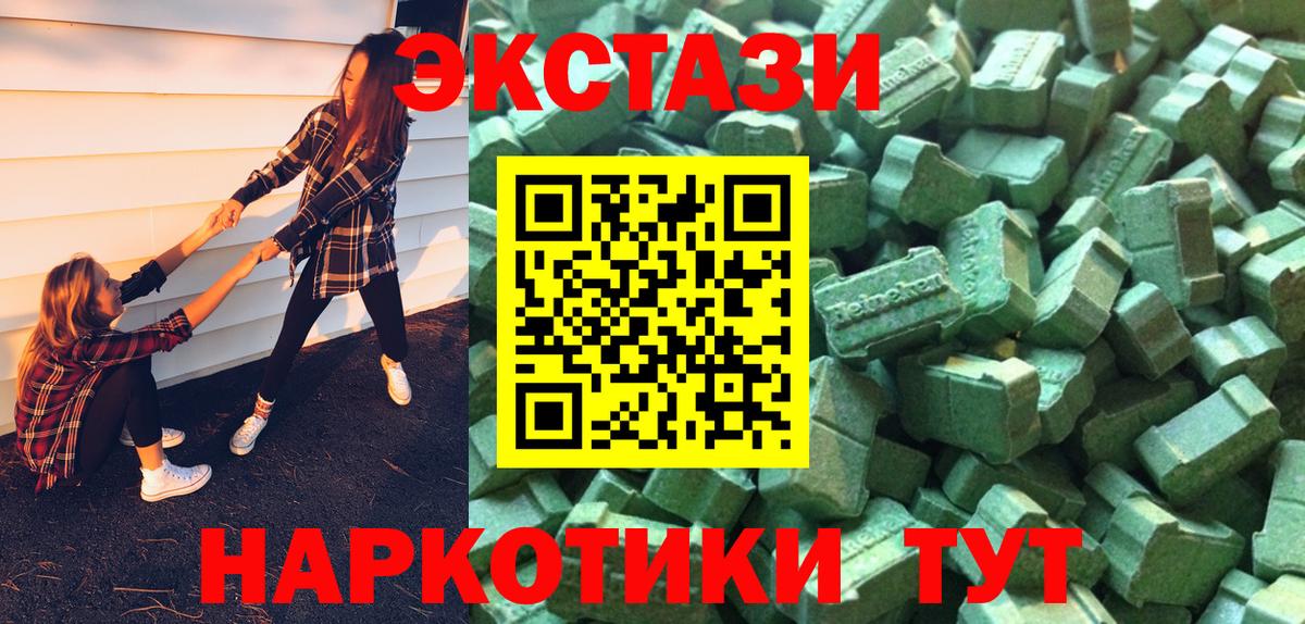 Экстази XTC  Вход с VPN  Ecstasy бентли  Чайковский 