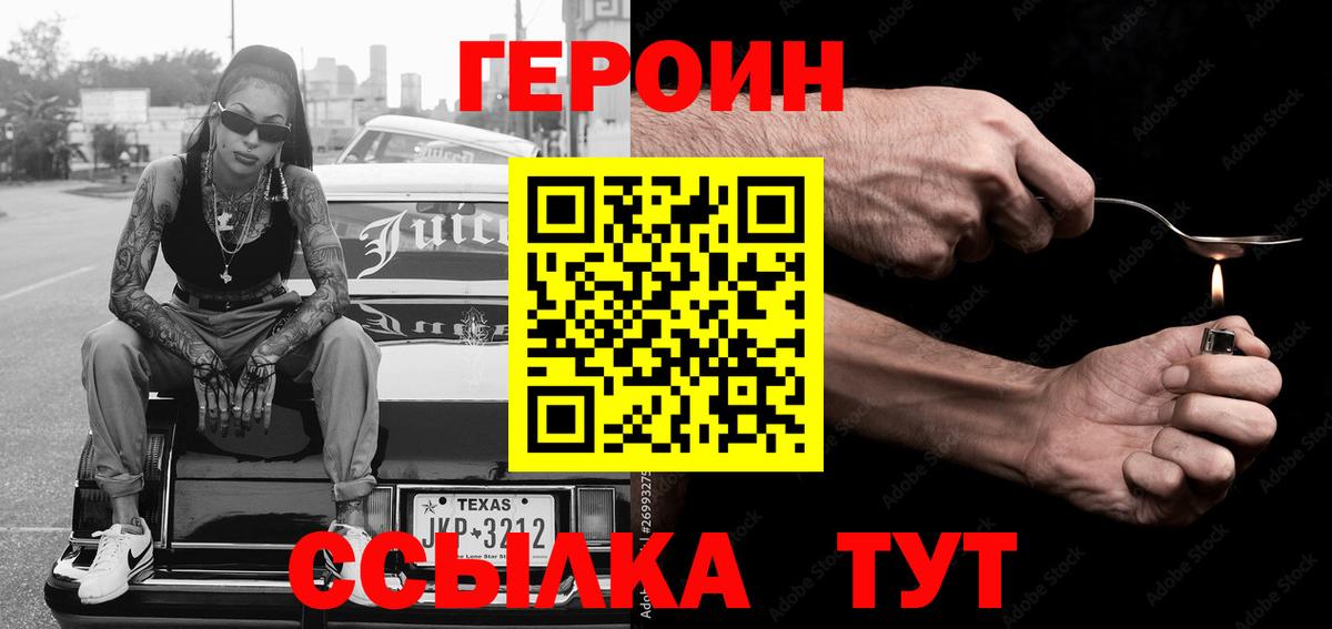 Героин афганец Чайковский
