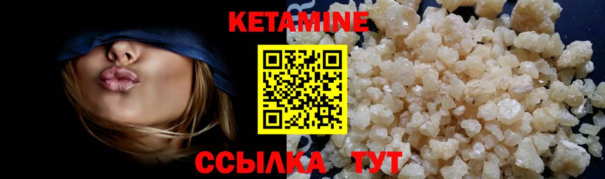 Кетамин ketamine Чайковский