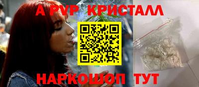 альфа пвп VHQ Наро-Фоминск