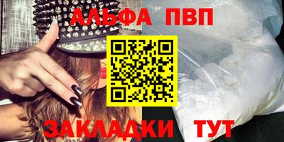альфа пвп VHQ Наро-Фоминск
