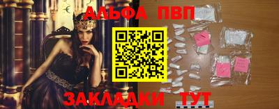 альфа пвп VHQ Наро-Фоминск
