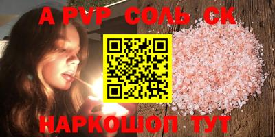 альфа пвп VHQ Наро-Фоминск