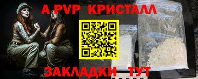ALPHA-PVP Нальчик