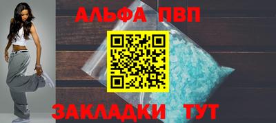 альфа пвп VHQ Наро-Фоминск