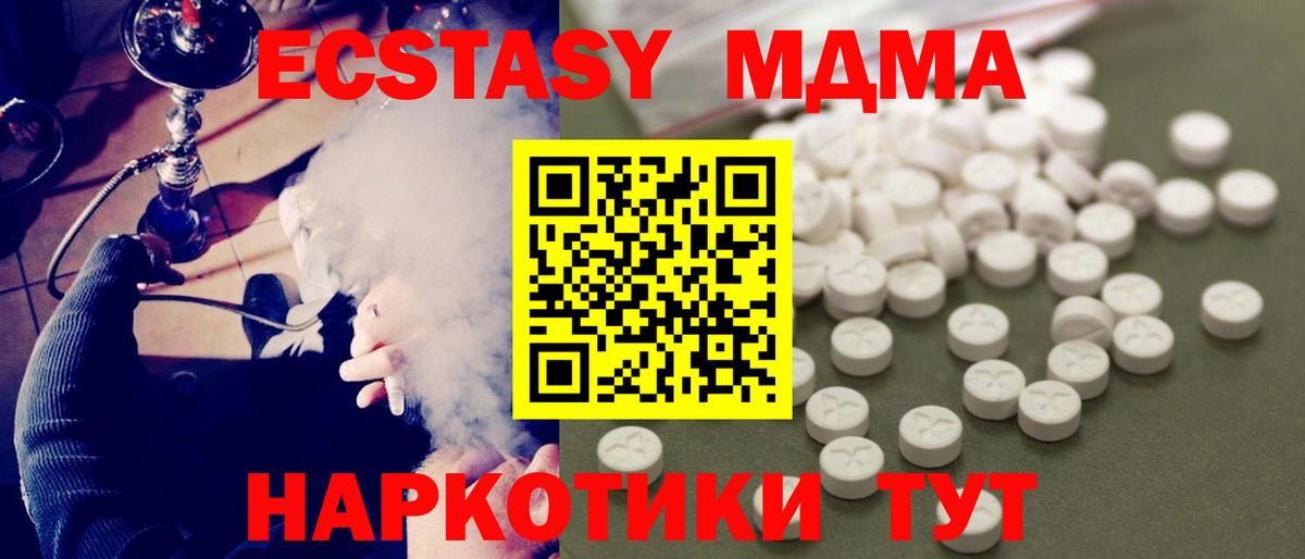 МДМА VHQ  МДМА  MDMA crystal  Чайковский  Вход с VPN 