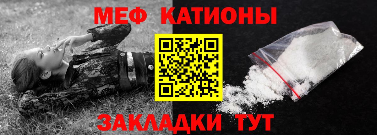 Чайковский  Меф  Вход с VPN  МЯУ-МЯУ кристаллы 