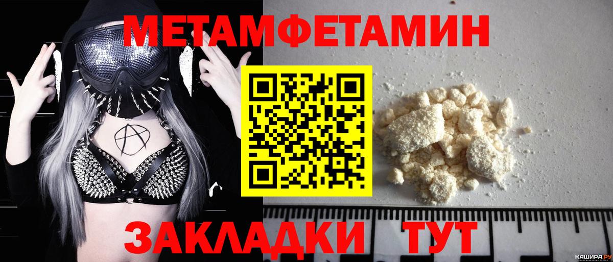 Метамфетамин Methamphetamine Чайковский