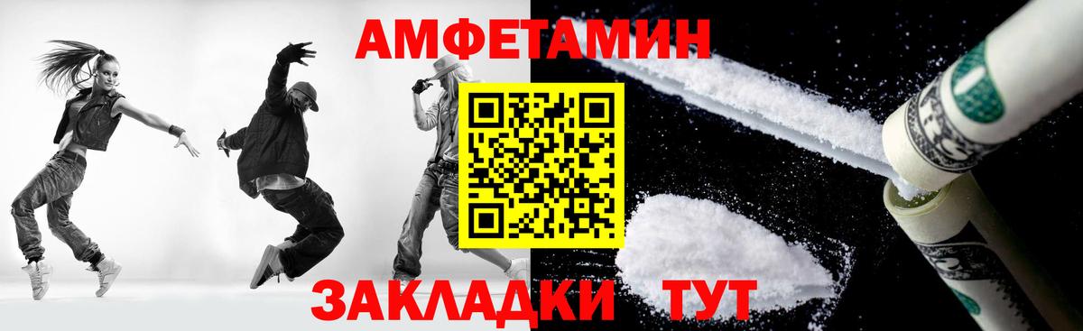Первитин кристалл  Вход с VPN  Чайковский 