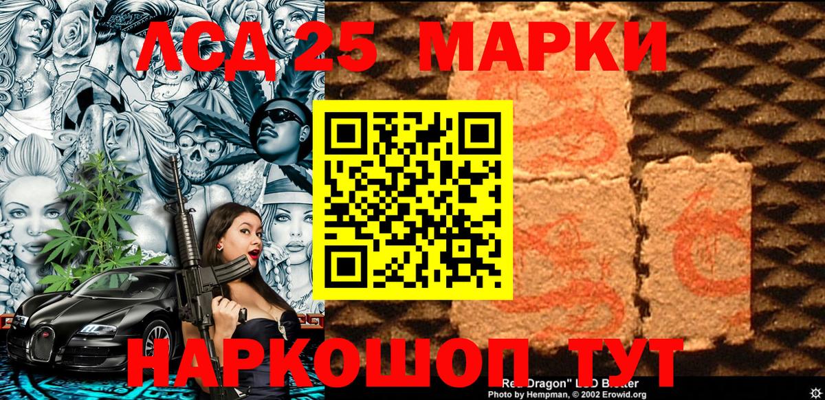 Марки NBOMe 1500мкг  Наркотические марки  Марки NBOMe 1500мкг  Чайковский  Вход с VPN 