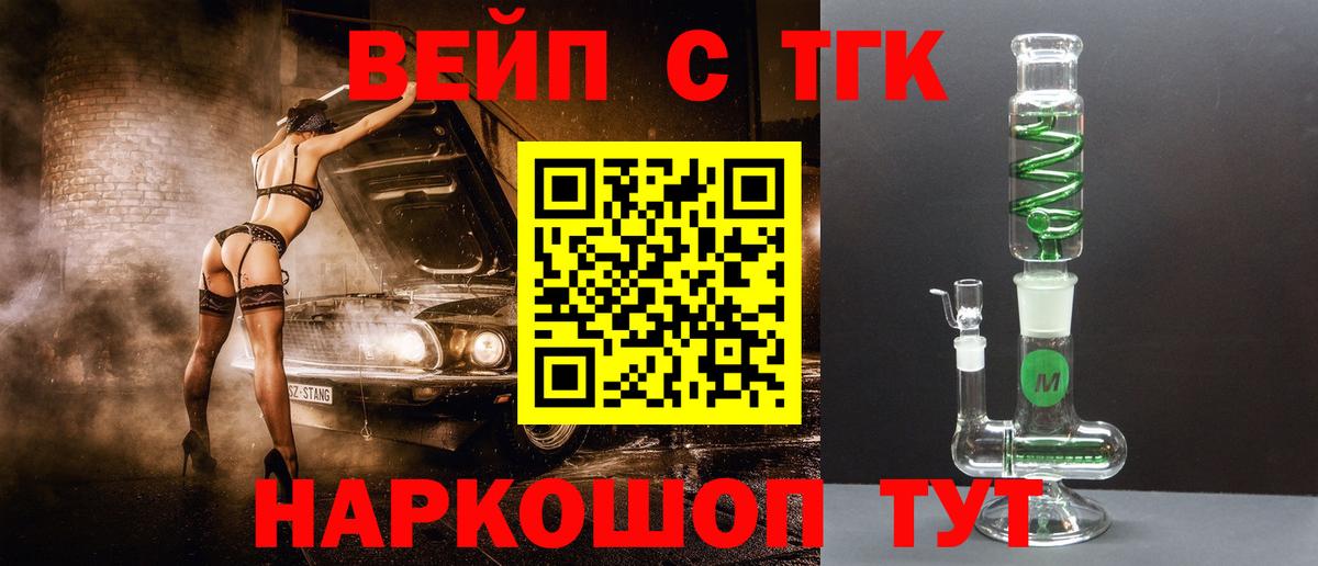 Дистиллят ТГК вейп Чайковский