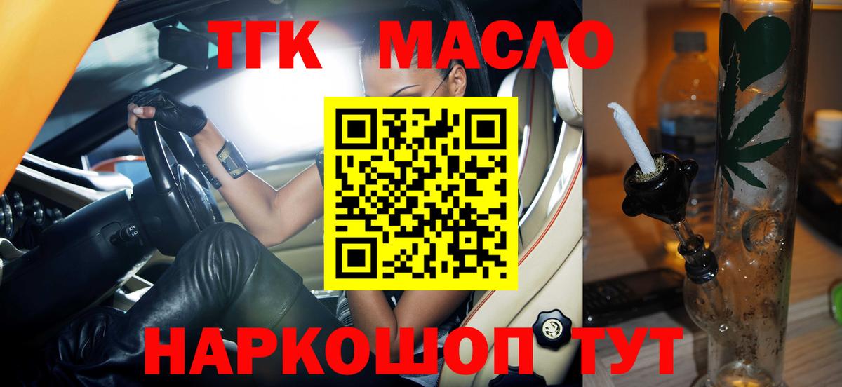 Дистиллят ТГК жижа  цены   Чайковский  Дистиллят ТГК Wax  Вход с VPN 